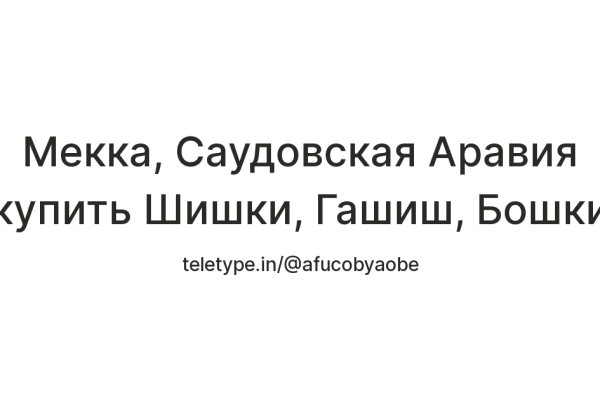 Мега кракен