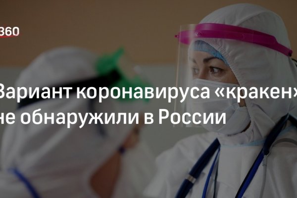 Почему не могу зайти на кракен