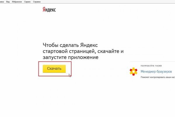Как войти в кракен через тор
