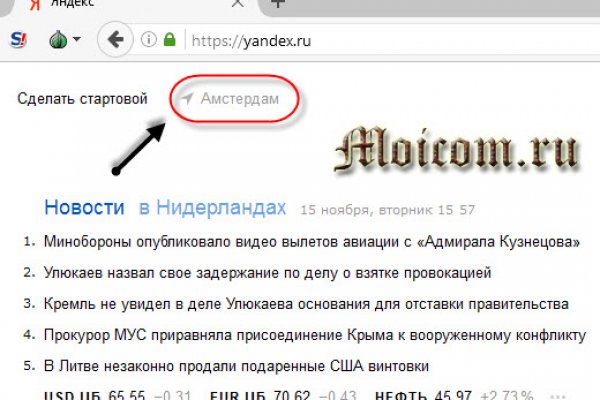 Кракен сайт вход kraken torion