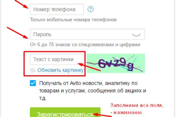 Кракен невозможно зарегистрировать пользователя