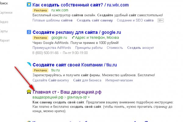 Гидра альтернатива