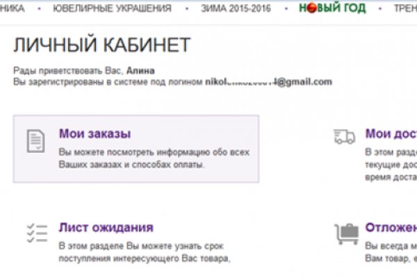 Где найти ссылку на кракен