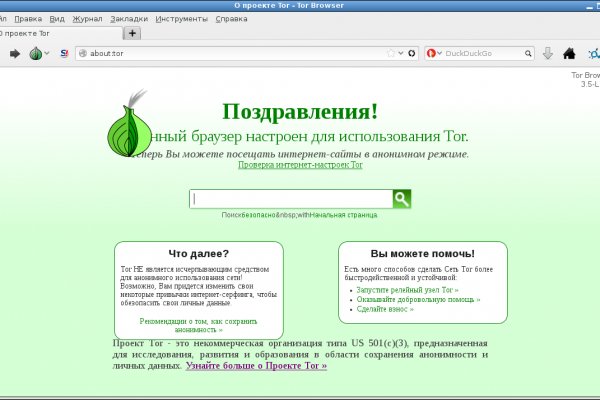 Кракен настоящее зеркало