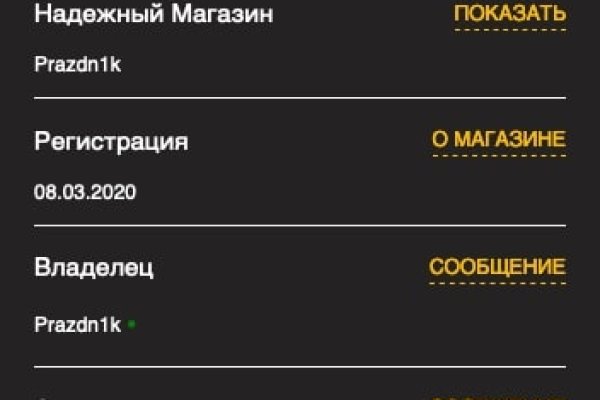 Кракен это что за магазин