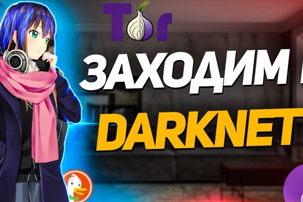 Mega darknet ссылка
